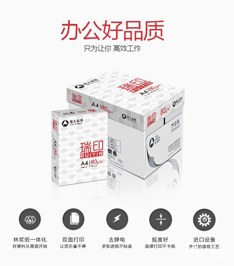 紙引未來網瑞印