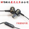 晨光標(biāo)朗手機游戲耳機ADG96909