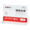 晨光T型強(qiáng)磁臺(tái)簽A6(橫）ASC99337