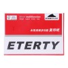 永恒（ETERTY）復印紙 A4 85g 500p 紅色包裝
