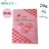 小梧桐(Indus)彩色復印紙 70克 A4 100張包 粉紅
