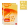 廣博印加（Guang BO）系列彩色復印紙 F8070C A4 80g 100張/包 1/25 橙色