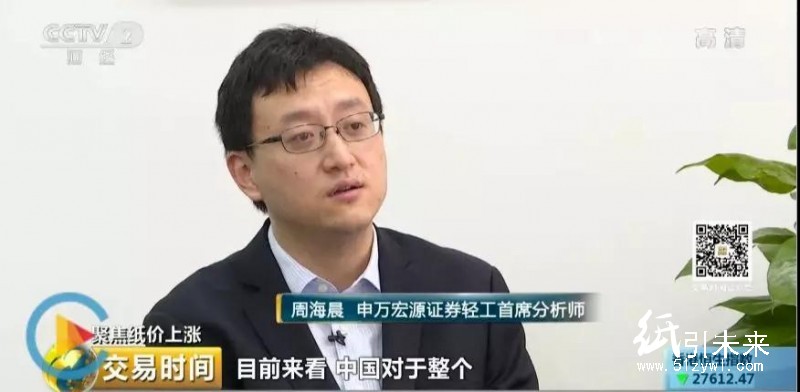 央視財經深度報道：紙價將高位震蕩，看好包裝板塊！