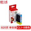 天威 CLI-8/IP3300 專業裝 適用佳能打印機墨盒 青色 CANON PIXMA iP3300/iP3500/iP4200/iP4200 Refurbished/iP4300/iP4500 IFC530CPRJ