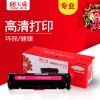 天威 CE413A 專業裝 適用惠普打印機硒鼓帶芯片 413A/413/13A 紅色 HP LaserJet Pro 300 Color M351a/M375nw MFP/400 Color M451nw/M451dn/M451dw/M475dn MFP/M475dw MFP TRH918MPEJ