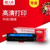 天威 CE411A 專業裝 適用惠普打印機硒鼓帶芯片 411A/411/11A 青色 HP LaserJet Pro 300 Color M351a/M375nw MFP/400 Color M451nw/M451dn/M451dw/M475dn MFP/M475dw MFP TRH916CPEJ