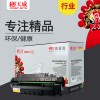 天威 CE505A 行業裝 適用惠普打印機硒鼓帶芯片 505A/505/05A 黑色 HP LaserJet P2035/P2035n/P2050 series/P2055/P2055d/P2055dn/P2055x TFH024BP8J