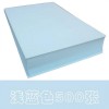百事達 BESD 彩色復印紙 A4 80g (淺藍色) 500張/包 10包/箱