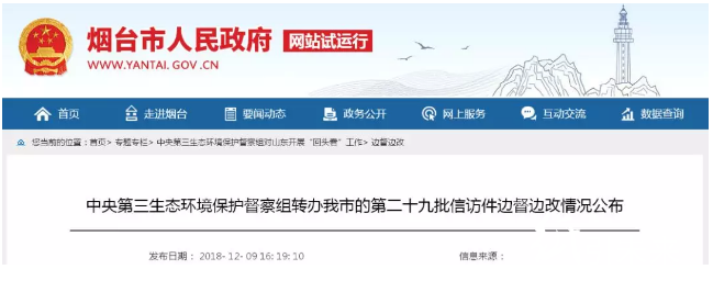 又一家軟包企業遭舉報,這些錯你還敢犯嗎!