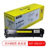 科思特（KST）KST-CRG331 Y 黃色 硒鼓 適用于佳能7100chn/8210CN/MF8230CN/8250CN/MF623CN/MF624Cw/MF626CN/MF628CW 打印量1400頁