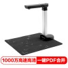 方正（Founder）Q1010 高拍儀 A4幅面 1000萬像素 高清智能高速文檔照片掃描儀  介質(zhì)文檔/單據(jù)/身份證/筆記/圖片