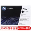 惠普（Hp）Q7570A 70A黑色激光打印硒鼓 適用于LaserJet M5025 M5035 A4 5%覆蓋率打印15000頁(yè)