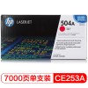惠普（Hp）CE253A 504A紅色硒鼓 適用于Color LaserJet CP3525 3525n 3525dn A4 5%覆蓋率打印量7000頁(yè)