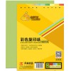 金彩天章 A4 80g 彩色復印紙 500頁/包 5包/箱 整箱價 淺綠