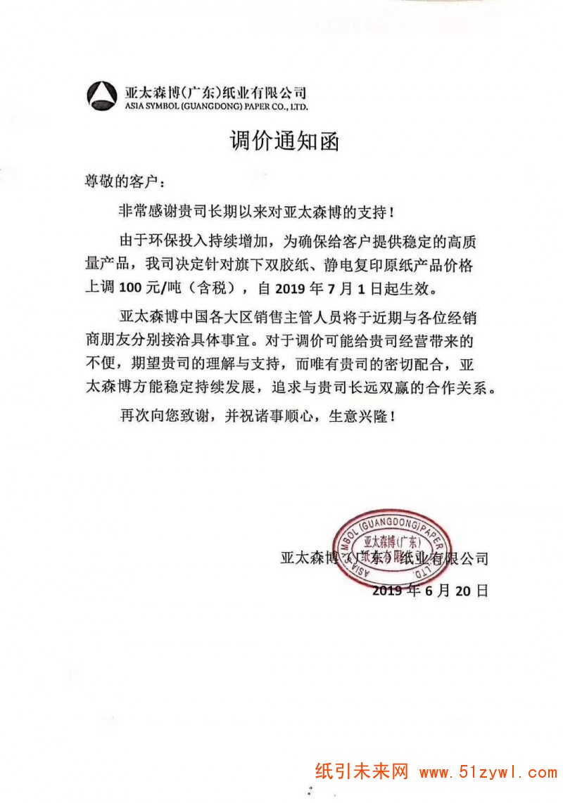 微信圖片_20190621143819