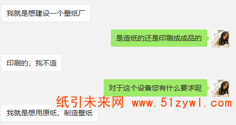 7-26 壁紙?jiān)O(shè)備