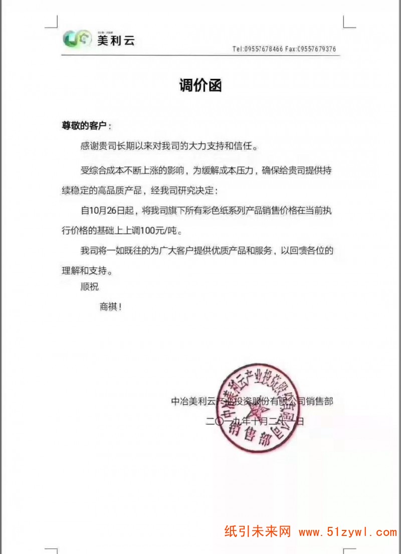 微信圖片_20191022103719