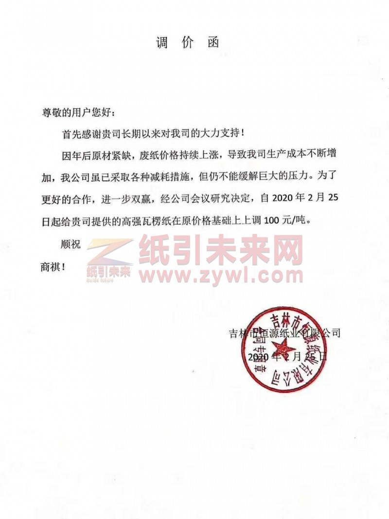 微信圖片_20200228150647