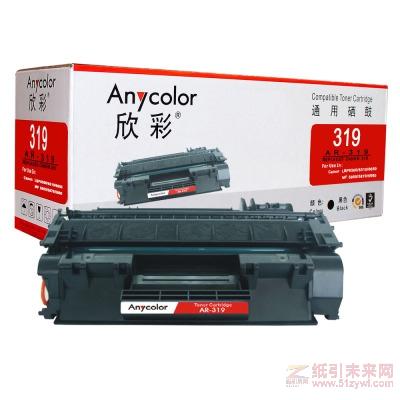 欣彩（Anycolor）AR-319  黑色硒鼓/墨粉盒  適用佳能CRG319，適用于LBP6300dn/6300n/6650n/6670dn   打印量2100頁