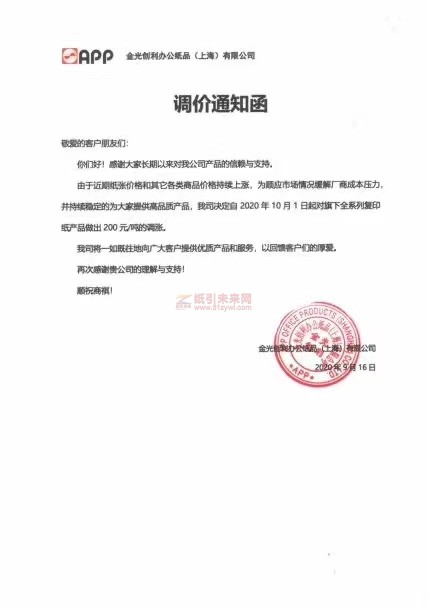 微信圖片_202009161730432