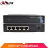 大華5口千兆交換機 網絡監控交換器 家用網線分流分線器 DH-S3000C-5GT