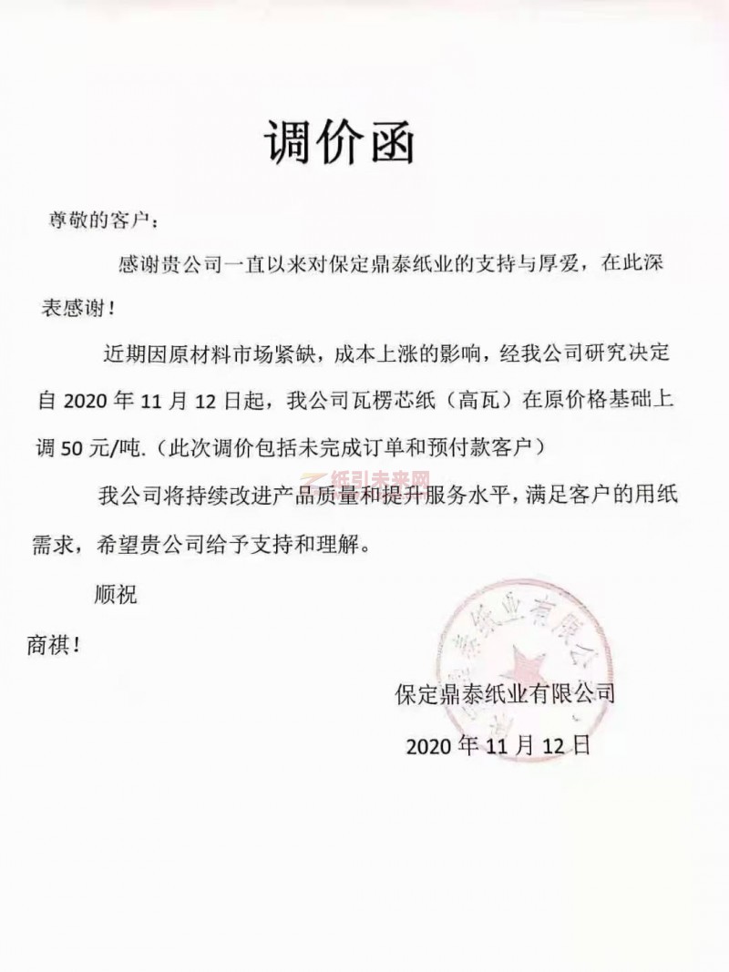 微信圖片_202011131910274