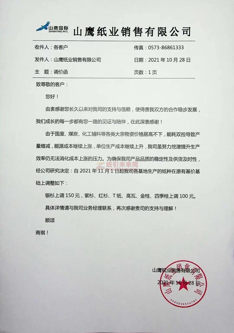 微信圖片_20211030090936