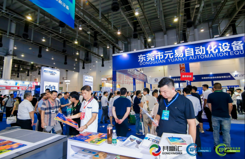 2025CXPE東南印包展----9月21日在廈門舉辦