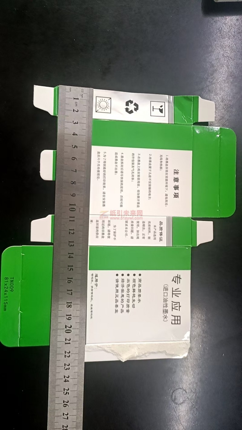 求購彩色印刷小盒子